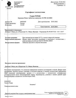 4992-Сертификат Берокка плюс, таблетки шипучие со вкусом апельсина 30 шт-15