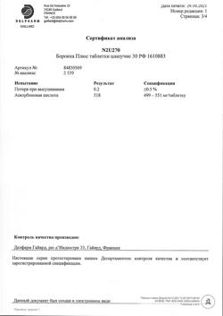 4992-Сертификат Берокка плюс, таблетки шипучие со вкусом апельсина 30 шт-21
