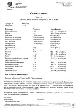 4992-Сертификат Берокка плюс, таблетки шипучие со вкусом апельсина 30 шт-20