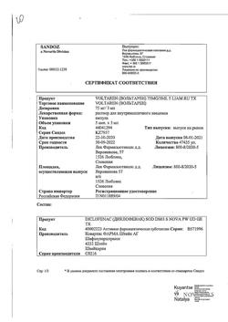 4995-Сертификат Вольтарен, раствор для в/м введ. 25 мг/мл 3 мл 5 шт-2