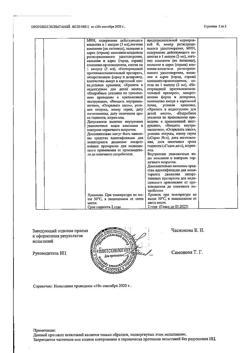 4995-Сертификат Вольтарен, раствор для в/м введ. 25 мг/мл 3 мл 5 шт-18