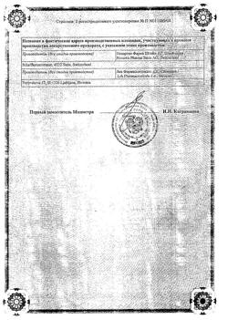 4995-Сертификат Вольтарен, раствор для в/м введ. 25 мг/мл 3 мл 5 шт-26