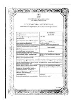 4995-Сертификат Вольтарен, раствор для в/м введ. 25 мг/мл 3 мл 5 шт-55