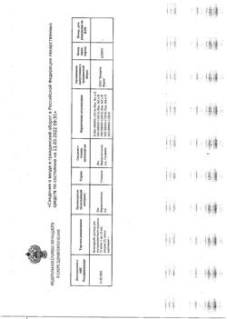 4995-Сертификат Вольтарен, раствор для в/м введ. 25 мг/мл 3 мл 5 шт-25