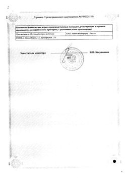 Сертификат МЕТОКЛОПРАМИД РАСТВОР ДЛЯ ВНУТРИВЕННОГО И ВНУТРИМЫШЕЧНОГО ВВЕДЕНИЯ 5 МГ/МЛ 2 МЛ №10-3