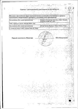 Сертификат ТЕРАФЛЮ ОТ ГРИППА И ПРОСТУДЫ ЭКСТРА ПОРОШОК ДЛЯ ПРИГОТОВЛЕНИЯ РАСТВОРА ДЛЯ ПРИЕМА ВНУТРЬ [ЛИМОННЫЙ]  15 Г №10-2