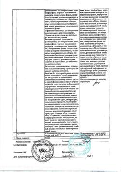 5021-Сертификат Чемеричная вода, раствор для наружного применения 100 мл 1 шт-6