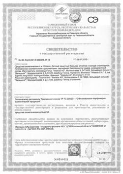 5022-Сертификат Weleda Детский бальзам от ветра и холода защитный с календулой, 30 мл 1 шт-1