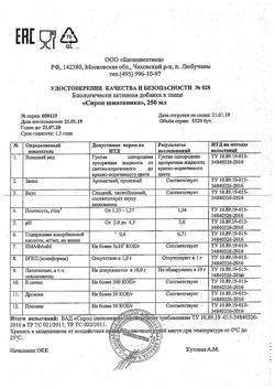 503-Сертификат Метформин Лонг Канон, таблетки с пролонг высвобождением 500 мг 60 шт-5