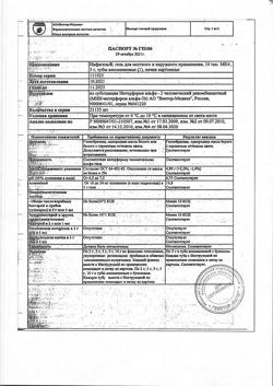 5034-Сертификат Инфагель, гель для местного и наружного применения 5 г 1 шт-5