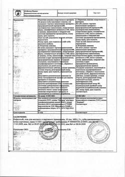 5034-Сертификат Инфагель, гель для местного и наружного применения 5 г 1 шт-6