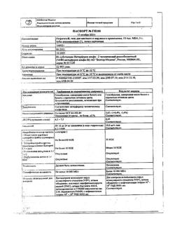 5034-Сертификат Инфагель, гель для местного и наружного применения 5 г 1 шт-1