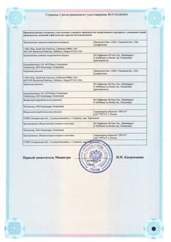 5037-Сертификат Герцептин, лиофилизат д/приг концентрата д/приг раствора для инфузий 440 мг +р-ль 20 мл фл 1 шт-2