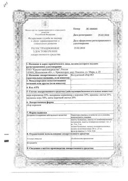 Сертификат ЖЕЛУДОЧНЫЙ СБОР N3 ЛЕКАРСТВЕННОЕ РАСТИТЕЛЬНОЕ СЫРЬЕ  2 Г №20-1