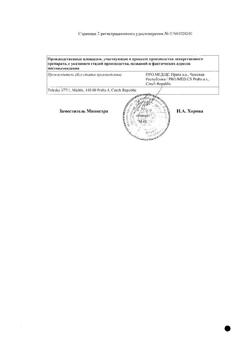 5056-Сертификат Моносан, таблетки 20 мг 30 шт-5