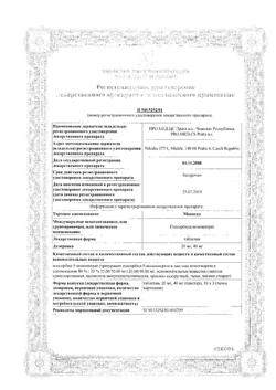 5056-Сертификат Моносан, таблетки 20 мг 30 шт-4