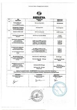 5062-Сертификат Суприма-Лор Ананас, таблетки для рассасывания ананас 16 шт-4