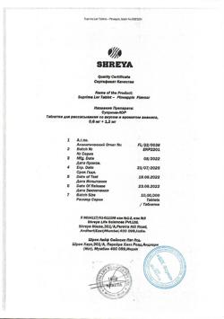 5062-Сертификат Суприма-Лор Ананас, таблетки для рассасывания ананас 16 шт-2