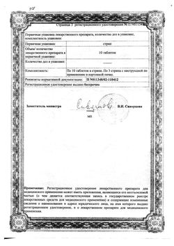 Сертификат ЗЕПТОЛ ТАБЛЕТКИ ПРОЛОНГИРОВАННОГО ДЕЙСТВИЯ ПОКРЫТЫЕ ОБОЛОЧКОЙ 200 МГ   №30-2