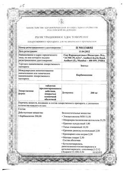 Сертификат ЗЕПТОЛ ТАБЛЕТКИ ПРОЛОНГИРОВАННОГО ДЕЙСТВИЯ ПОКРЫТЫЕ ОБОЛОЧКОЙ 200 МГ   №30-3