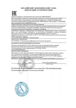 5072-Сертификат ЙодАнгин порошок для р-ра для полоск.полости рта с эвкалиптом и шалфеем саше, 10 шт-1