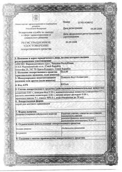 5073-Сертификат Йокс-Тева, спрей для местного применения 30 мл 1 шт-27