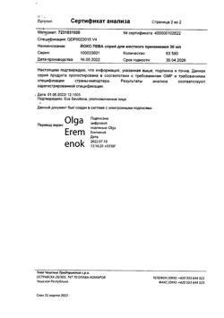 5073-Сертификат Йокс-Тева, спрей для местного применения 30 мл 1 шт-9