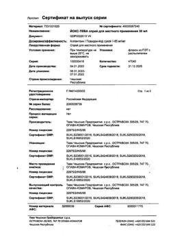 5073-Сертификат Йокс-Тева, спрей для местного применения 30 мл 1 шт-6