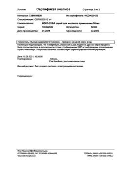 5073-Сертификат Йокс-Тева, спрей для местного применения 30 мл 1 шт-1