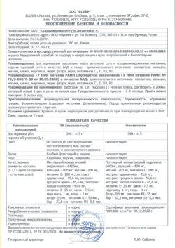 5074-Сертификат Кальцидринк, порошок 390 г, персик-1