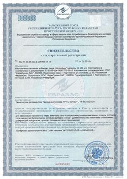 Сертификат ДОКТОР МОРЕ АРТРОФИШ ГЕЛЬ ДЛЯ СУСТАВОВ ОХЛАЖДАЮЩИЙ КОСМЕТИЧЕСКИЙ ГЕЛЬ 150 МЛ №1-3