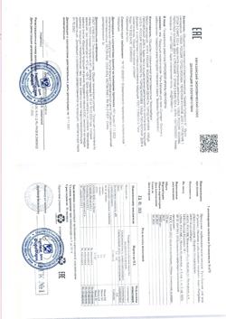 5077-Сертификат Суставит Окопник с сабельником гель-бальзам, 125 мл 1 шт-1