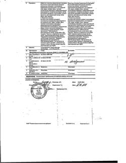 5079-Сертификат Карниланд, капли для приема внутрь 25 мл 1 шт-3