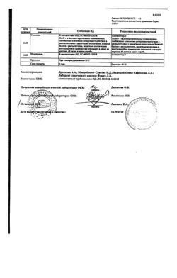 5082-Сертификат Левофлоксацин, таблетки покрыт.плен.об. 500 мг 5 шт-5