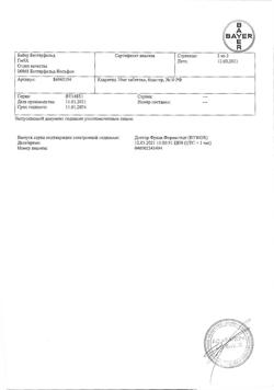 5088-Сертификат Кларитин, таблетки 10 мг 10 шт-4