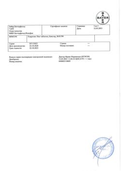 5088-Сертификат Кларитин, таблетки 10 мг 10 шт-8