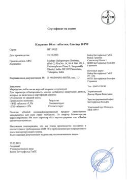 5088-Сертификат Кларитин, таблетки 10 мг 10 шт-5
