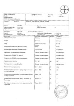5088-Сертификат Кларитин, таблетки 10 мг 10 шт-2