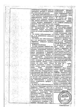 5091-Сертификат Сульфацил натрия, капли глазные 20 % 5 мл 1 шт-5