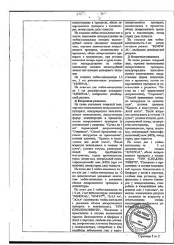 5091-Сертификат Сульфацил натрия, капли глазные 20 % 5 мл 1 шт-1