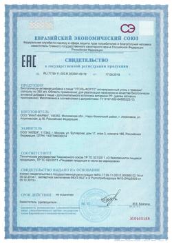 5094-Сертификат Уголь-Форте активированный с травами капсулы, 15 шт.-3