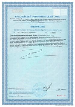 5094-Сертификат Уголь-Форте активированный с травами капсулы, 15 шт.-4