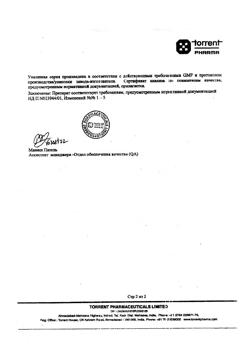 5096-Сертификат Цискан, капсулы 150 мг 1 шт-6