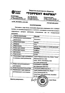 5096-Сертификат Цискан, капсулы 150 мг 1 шт-14