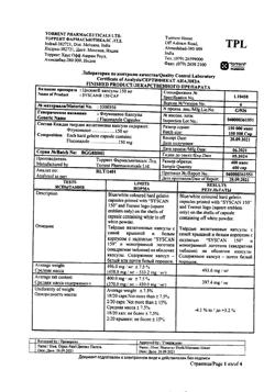 5096-Сертификат Цискан, капсулы 150 мг 1 шт-8