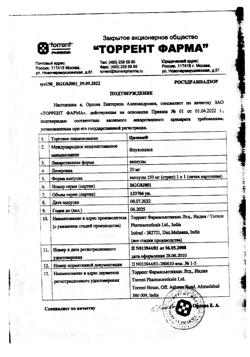 5096-Сертификат Цискан, капсулы 150 мг 1 шт-7