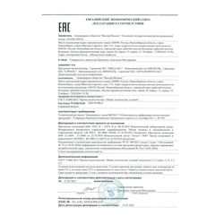 Сертификат AKAVIA ЛИПОГЕЛЬ КРЕМ-ГЕЛЬ Д/ТЕЛА ЛИПОСОМАЛЬНЫЙ УВЛАЖН ВИТАМИНЫ С+Е КОСМЕТИЧЕСКИЙ КРЕМ 50 МЛ №1-1
