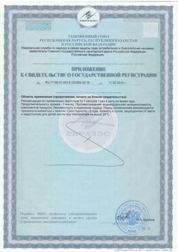 5105-Сертификат Now Ginkgo Biloba Гинкго билоба 120 мг капсулы вегетарианские, 50 шт.-2