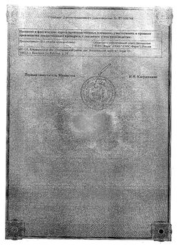 Сертификат КСИЛЕН СПРЕЙ НАЗАЛЬНЫЙ ДОЗИРОВАННЫЙ 1 МГ/МЛ 10 МЛ №1-1