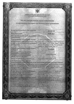 Сертификат КСИЛЕН СПРЕЙ НАЗАЛЬНЫЙ ДОЗИРОВАННЫЙ 1 МГ/МЛ 10 МЛ №1-2